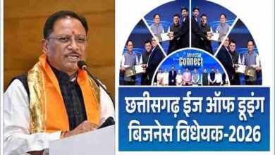 छत्तीसगढ़ जोखिम-आधारित ईज़ ऑफ डूइंग बिज़नेस कानून अपनाने वाला बना देश का पहला राज्य