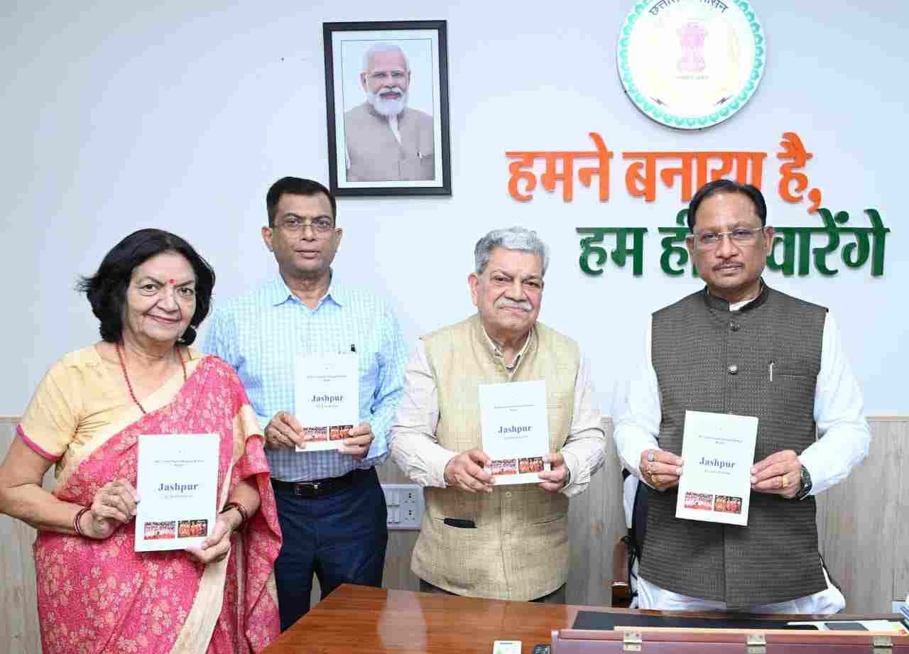 मुख्यमंत्री विष्णु देव साय ने किया ‘जशपुर : एक परिचय’ पुस्तक का विमोचन