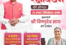 मुख्यमंत्री साय 25 अगस्त को महतारी वंदन योजना के 31वीं किस्त की राशि करेंगे जारी