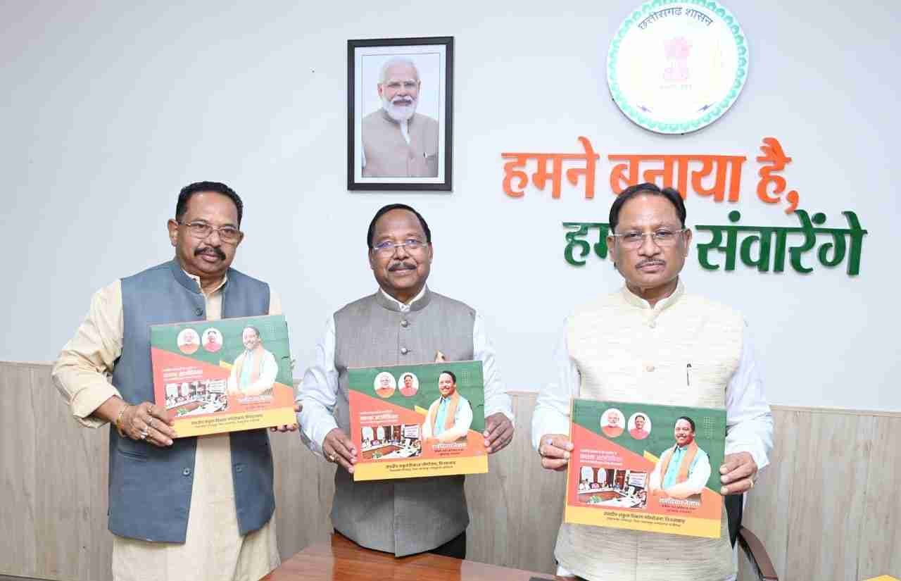 मुख्यमंत्री ने संसदीय संकुल विकास परियोजना मिनवाखाड़ पर आधारित पुस्तक का विमोचन किया