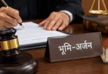 बिहार में भूमि-अर्जन मामलों के लिए नौ प्रमंडलों में नए पीठासीन पदाधिकारी नियुक्त