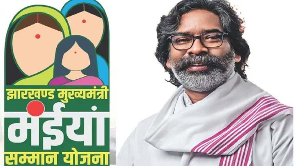 रक्षाबंधन से पहले झारखंड सरकार का तोहफा, रांची की 3.95 लाख महिलाओं के खाते में पहुंचे ₹2500 रक्षाबंधन से पहले झारखंड सरकार का तोहफा, रांची की 3.95 लाख महिलाओं के खाते में पहुंचे ₹2500