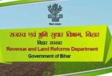 बिहार में 20 राजस्व अधिकारियों का तबादला, कई अंचलों में नए सीओ की तैनाती