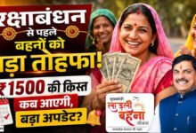 Ladli Behna Yojana: 39वीं किस्त कब आएगी? ₹1500 को लेकर CM मोहन यादव का बड़ा अपडेट