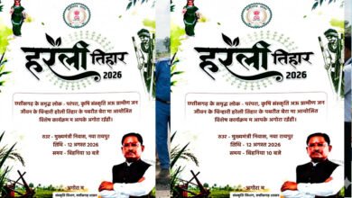 रायपुर : नया रायपुर स्थित मुख्यमंत्री निवास में सजेगा छत्तीसगढ़ की लोक संस्कृति का रंग: हरेली तिहार पर होगा विशेष आयोजन