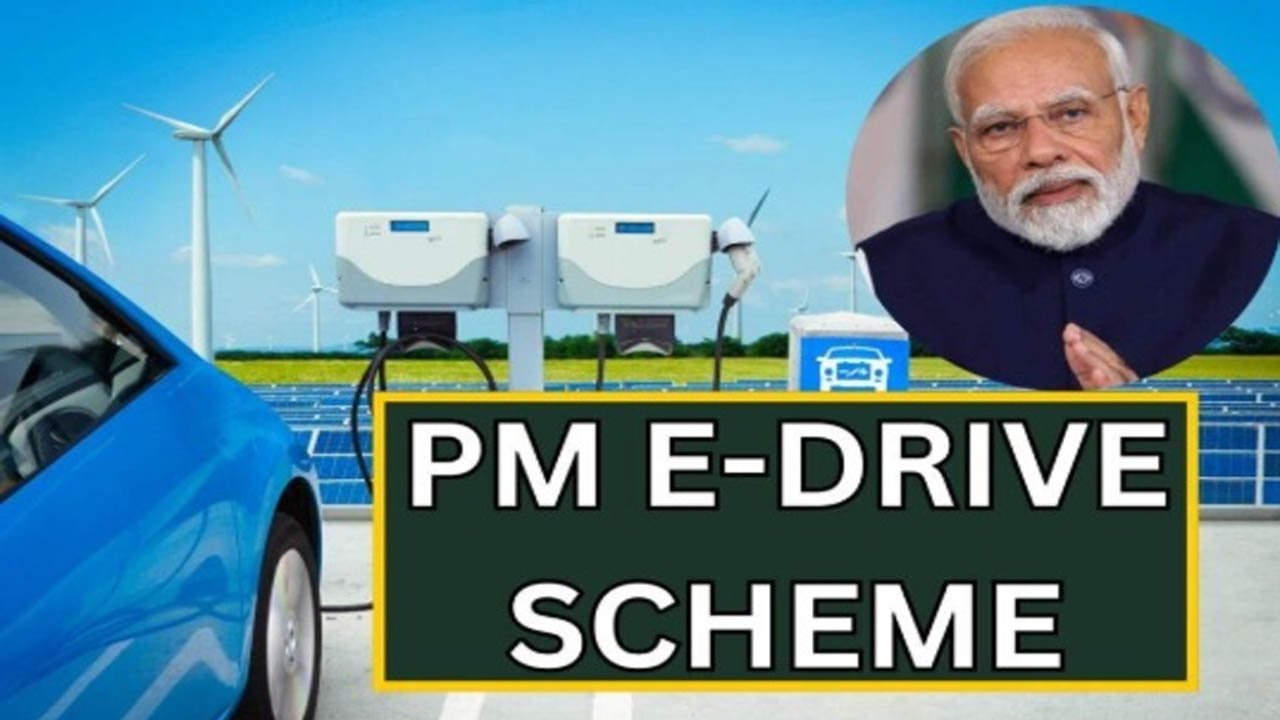 PM E-DRIVE Scheme: सरकार का बड़ा तोहफा! मार्च 2028 तक बढ़ी योजना, इलेक्ट्रिक गाड़ी खरीदने पर मिलेगी छूट PM E-DRIVE Scheme: सरकार का बड़ा तोहफा! मार्च 2028 तक बढ़ी योजना, इलेक्ट्रिक गाड़ी खरीदने पर मिलेगी छूट