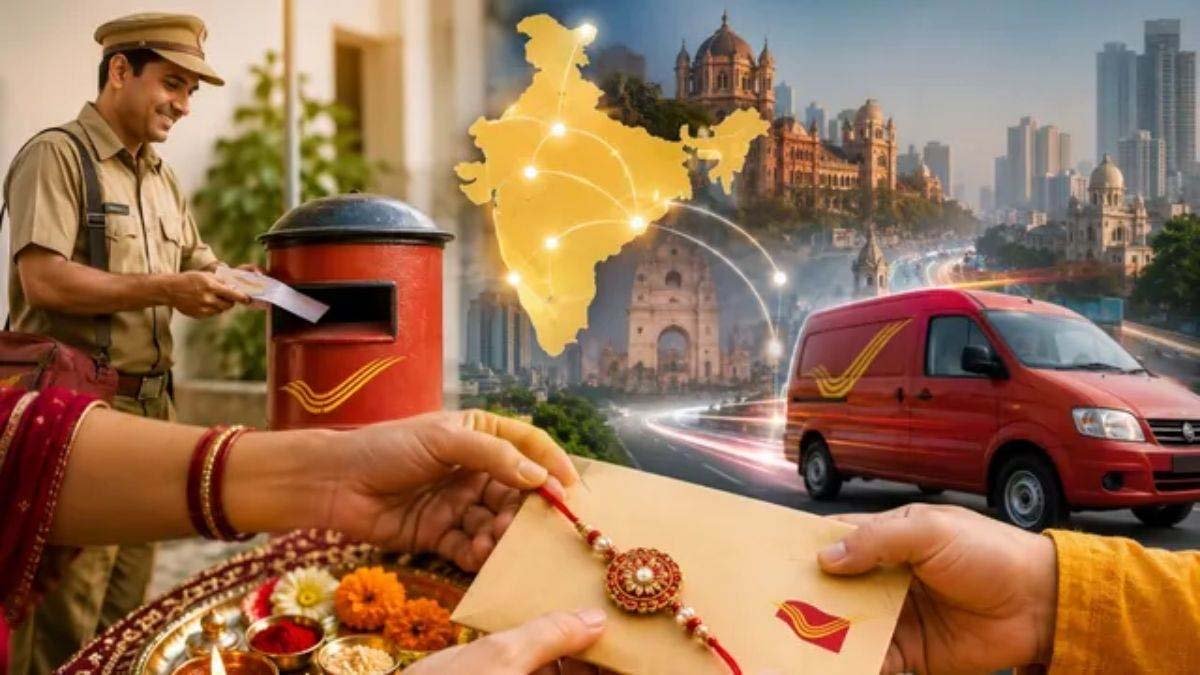 रक्षाबंधन से पहले डाक विभाग का बड़ा तोहफा, राखी भेजना हुआ आसान रक्षाबंधन से पहले डाक विभाग का बड़ा तोहफा, राखी भेजना हुआ आसान