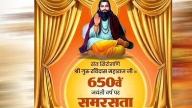 गुरु रविदास समरसता संकल्प अभियान की तैयारी तेज, भोपाल से जिलों के लिए रवाना होंगे पवित्र कलश