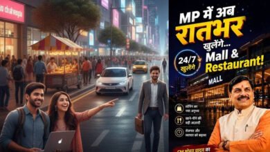 MP में अब 24 घंटे खुलेंगी दुकानें, होटल और मॉल! कर्मचारियों के लिए भी तय हुई 48 घंटे की सीमा MP में अब 24 घंटे खुलेंगी दुकानें, होटल और मॉल! कर्मचारियों के लिए भी तय हुई 48 घंटे की सीमा