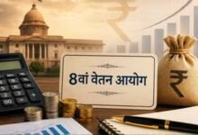 8th Pay Commission: ₹25 लाख नहीं, ₹75 लाख तक हो सकती है ग्रेच्युटी! कर्मचारियों ने रखी बड़ी मांग