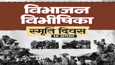 विभाजन विभीषिका स्मृति दिवस पर वित्त मंत्री ओपी चौधरी ने विभाजन के पीड़ितों को दी विनम्र श्रद्धांजलि विभाजन विभीषिका स्मृति दिवस पर वित्त मंत्री ओपी चौधरी ने विभाजन के पीड़ितों को दी विनम्र श्रद्धांजलि