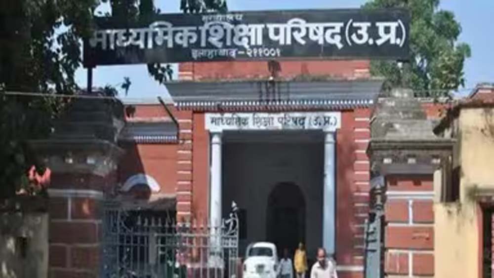 यूपी बोर्ड स्कूलों की मान्यता पर 18% GST अनिवार्य, बिना भुगतान नहीं मिलेगी मंजूरी यूपी बोर्ड स्कूलों की मान्यता पर 18% GST अनिवार्य, बिना भुगतान नहीं मिलेगी मंजूरी