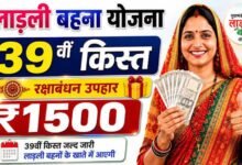 Ladli Behna Yojana: 19 अगस्त को लाड़ली बहनों के खाते में आएंगे ₹1,750, रक्षाबंधन पर CM मोहन यादव का बड़ा तोहफा