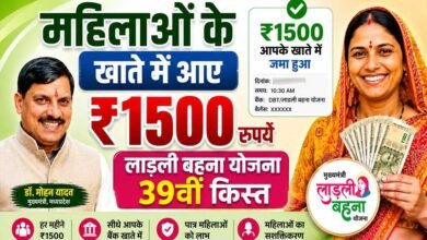Ladli Behna Yojana: 19 अगस्त को खाते में आएंगे ₹1,750, मैहर से CM मोहन यादव जारी करेंगे 39वीं किस्त