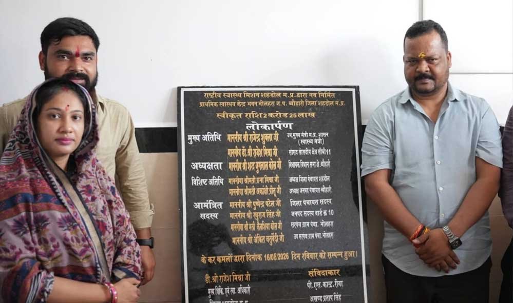 विधायक ने प्राथमिक स्वास्थ्य केेंद्र का लोकार्पण विधायक ने प्राथमिक स्वास्थ्य केेंद्र का लोकार्पण