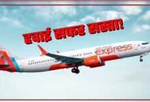 Diwali-Chhath Flight Fare: त्योहारों पर नहीं बढ़ेंगे हवाई टिकट के दाम! सरकार ला रही नया प्लान, यात्रियों को बड़ी राहत