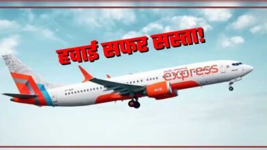 Diwali-Chhath Flight Fare: त्योहारों पर नहीं बढ़ेंगे हवाई टिकट के दाम! सरकार ला रही नया प्लान, यात्रियों को बड़ी राहत