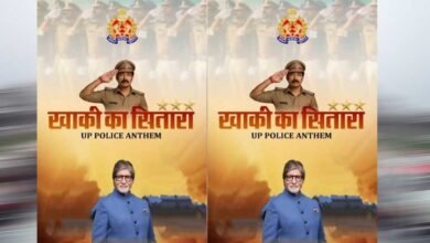 आसमान के नहीं, जमीन के सितारों को सलाम: अमिताभ बच्चन ने शेयर किया यूपी पुलिस का ‘खाकी का सितारा’ आसमान के नहीं, जमीन के सितारों को सलाम: अमिताभ बच्चन ने शेयर किया यूपी पुलिस का ‘खाकी का सितारा’