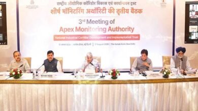राष्ट्रीय औद्योगिक गलियारा विकास एवं कार्यान्वयन ट्रस्ट की एपेक्स मॉनिटरिंग अथॉरिटी की बैठक राष्ट्रीय औद्योगिक गलियारा विकास एवं कार्यान्वयन ट्रस्ट की एपेक्स मॉनिटरिंग अथॉरिटी की बैठक