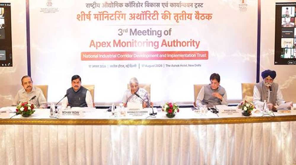राष्ट्रीय औद्योगिक गलियारा विकास एवं कार्यान्वयन ट्रस्ट की एपेक्स मॉनिटरिंग अथॉरिटी की बैठक राष्ट्रीय औद्योगिक गलियारा विकास एवं कार्यान्वयन ट्रस्ट की एपेक्स मॉनिटरिंग अथॉरिटी की बैठक