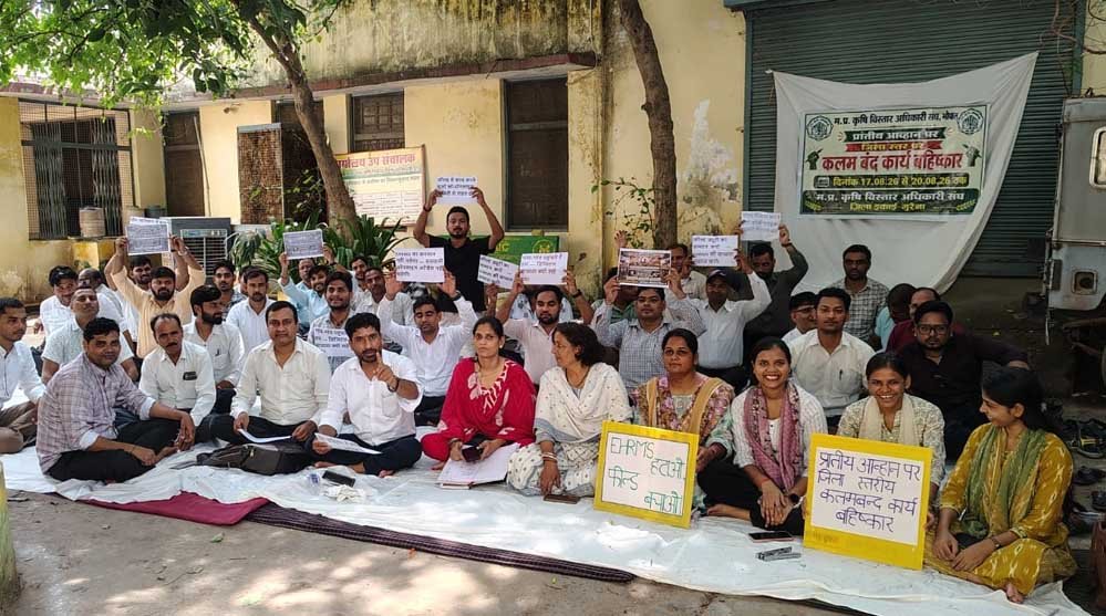 eHRMS और महिला सुरक्षा के मुद्दे पर कृषि विस्तार अधिकारी संघ का कलम बंद आंदोलन eHRMS और महिला सुरक्षा के मुद्दे पर कृषि विस्तार अधिकारी संघ का कलम बंद आंदोलन