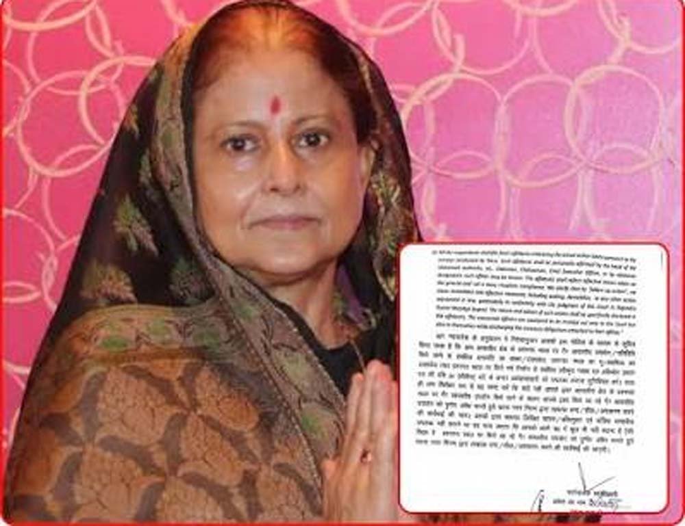 पटना मेयर सीता साहू को नगर निगम का नोटिस, 27 हजार लोगों पर आवासीय मकान में कारोबार का आरोप पटना मेयर सीता साहू को नगर निगम का नोटिस, 27 हजार लोगों पर आवासीय मकान में कारोबार का आरोप