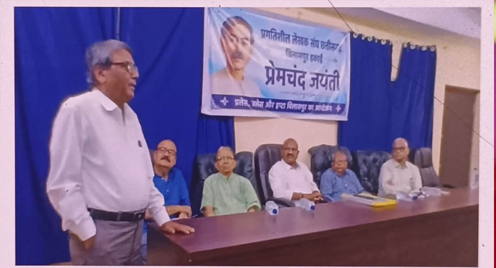 प्रेमचंद ने समाज को साहित्य से जोड़ा-डॉ.महंत प्रेमचंद ने समाज को साहित्य से जोड़ा-डॉ.महंत