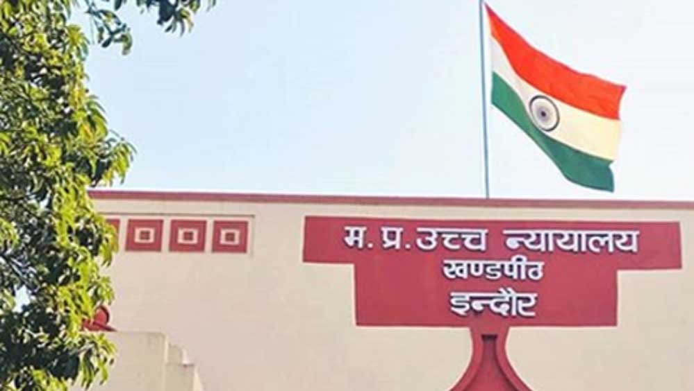 हाईकोर्ट का बड़ा फैसला: मकान मालिक कहां रहेगा, यह तय करेगा किराएदार नहीं; इंदौर मामले में अहम टिप्पणी हाईकोर्ट का बड़ा फैसला: मकान मालिक कहां रहेगा, यह तय करेगा किराएदार नहीं; इंदौर मामले में अहम टिप्पणी