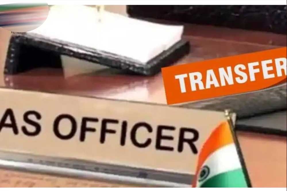 Bihar IAS Transfer: बिहार में 23 IAS अफसरों का तबादला, कई जिलों के DDC और SDO बदले