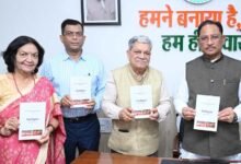 मुख्यमंत्री विष्णु देव साय ने किया ‘जशपुर : एक परिचय’ पुस्तक का विमोचन