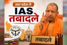 यूपी में देर रात बड़ा प्रशासनिक फेरबदल, 17 IAS अफसरों के तबादले; संगीता सिंह बनीं मुरादाबाद कमिश्नर