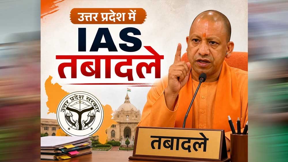 यूपी में देर रात बड़ा प्रशासनिक फेरबदल, 17 IAS अफसरों के तबादले; संगीता सिंह बनीं मुरादाबाद कमिश्नर यूपी में देर रात बड़ा प्रशासनिक फेरबदल, 17 IAS अफसरों के तबादले; संगीता सिंह बनीं मुरादाबाद कमिश्नर
