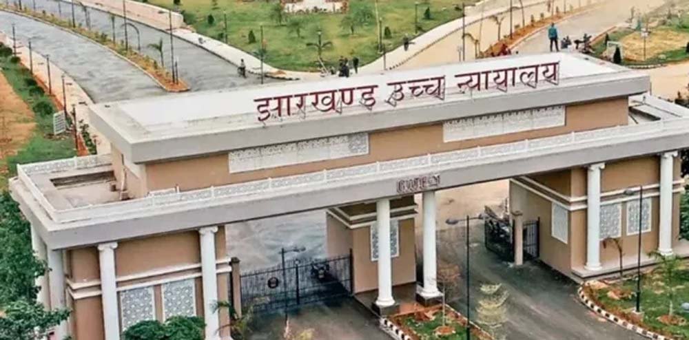 झारखंड हाई कोर्ट का बड़ा फैसला: सिर्फ पदनाम के आधार पर नहीं हो सकती आपराधिक कार्रवाई झारखंड हाई कोर्ट का बड़ा फैसला: सिर्फ पदनाम के आधार पर नहीं हो सकती आपराधिक कार्रवाई