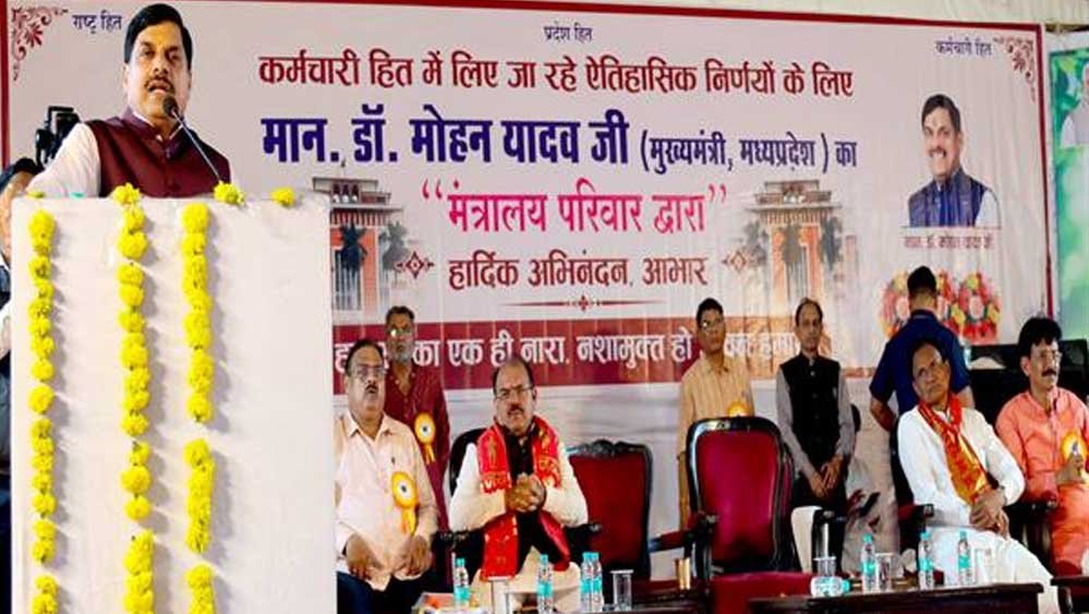राज्य सरकार ने कर्मचारियों के हित और उनके प्रमोशन के साथ अपना इमोशन जोड़कर निर्णय लिया है : मुख्यमंत्री डॉ. यादव राज्य सरकार ने कर्मचारियों के हित और उनके प्रमोशन के साथ अपना इमोशन जोड़कर निर्णय लिया है : मुख्यमंत्री डॉ. यादव