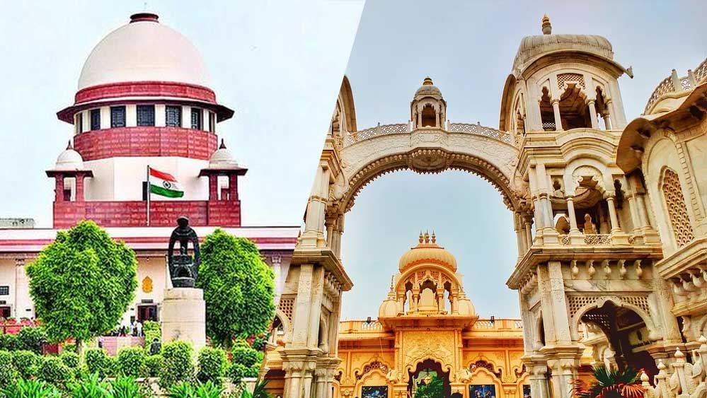 ‘दान का एक-एक पैसा मंदिर के खाते में जाए…’ बांके बिहारी के चढ़ावे पर सुप्रीम कोर्ट सख्त ‘दान का एक-एक पैसा मंदिर के खाते में जाए…’ बांके बिहारी के चढ़ावे पर सुप्रीम कोर्ट सख्त