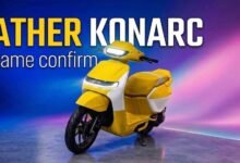 29 अगस्त को लॉन्च होगा Ather का नया Konark EV स्कूटर, TVS iQube और Bajaj Chetak को देगा टक्कर