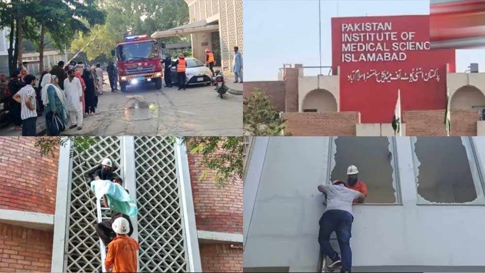 इस्लामाबाद के अस्पताल में भीषण आग, 15 नवजात बच्चों की जलकर मौत इस्लामाबाद के अस्पताल में भीषण आग, 15 नवजात बच्चों की जलकर मौत