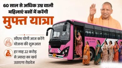60 साल से अधिक उम्र की महिलाएं यूपी रोडवेज की बसों में करेंगी निशुल्क यात्रा, योगी कैबिनेट का बड़ा फैसला