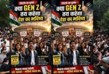 2029 तक Gen Z बनेगी भारत की सबसे बड़ी वयस्क पीढ़ी, चुनावी एजेंडा तय करने में बढ़ेगी ताकत