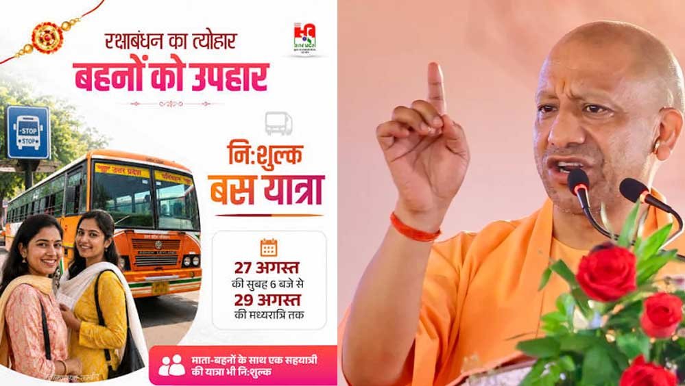 रक्षाबंधन के अवसर पर 27 से 29 अगस्त तक सहयात्री के साथ निशुल्क यात्रा कर सकेंगी माताएं-बहनें रक्षाबंधन के अवसर पर 27 से 29 अगस्त तक सहयात्री के साथ निशुल्क यात्रा कर सकेंगी माताएं-बहनें