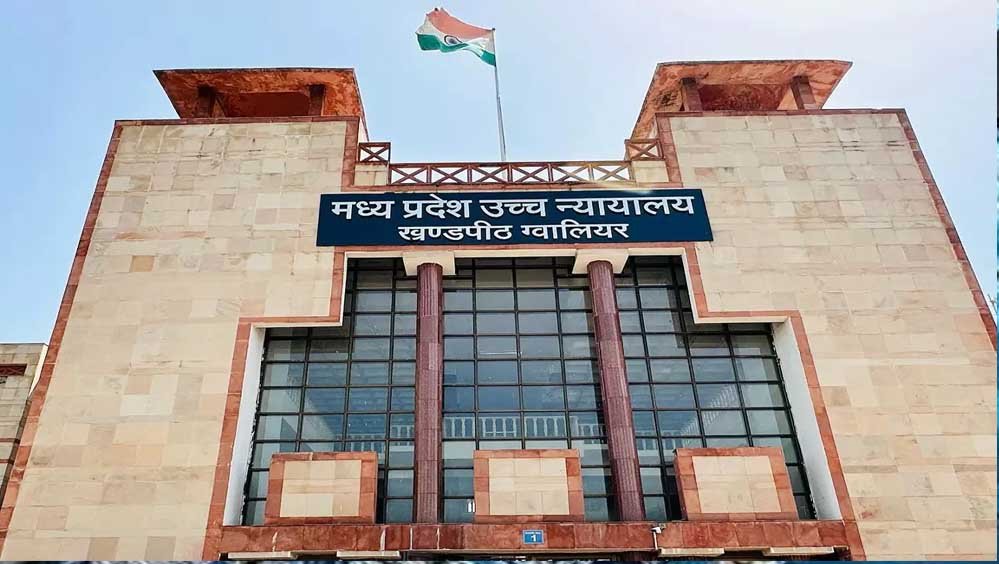 ग्वालियर की बदहाल सड़कों पर हाईकोर्ट सख्त, नगर निगम को लगाई कड़ी फटकार ग्वालियर की बदहाल सड़कों पर हाईकोर्ट सख्त, नगर निगम को लगाई कड़ी फटकार
