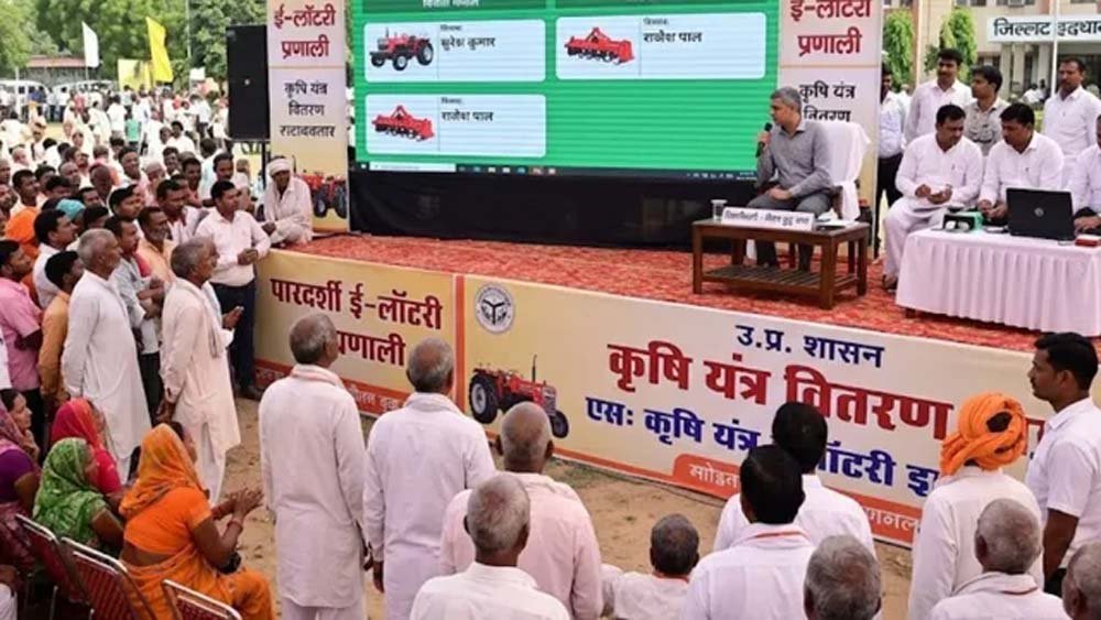 यूपी में किसानों को कृषि यंत्रों पर मिलेगा लाभ, 20-21 अगस्त को होगी ई-लॉटरी यूपी में किसानों को कृषि यंत्रों पर मिलेगा लाभ, 20-21 अगस्त को होगी ई-लॉटरी