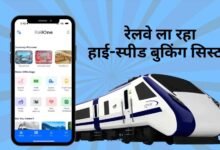 IRCTC में बड़ा बदलाव! अब ट्रेन टिकट बुकिंग होगी पहले से तेज और आसान