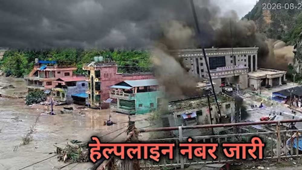 नेपाल में फंसे उत्तर प्रदेश के नागरिकों की मदद के लिए 1070 हेल्पलाइन जारी नेपाल में फंसे उत्तर प्रदेश के नागरिकों की मदद के लिए 1070 हेल्पलाइन जारी