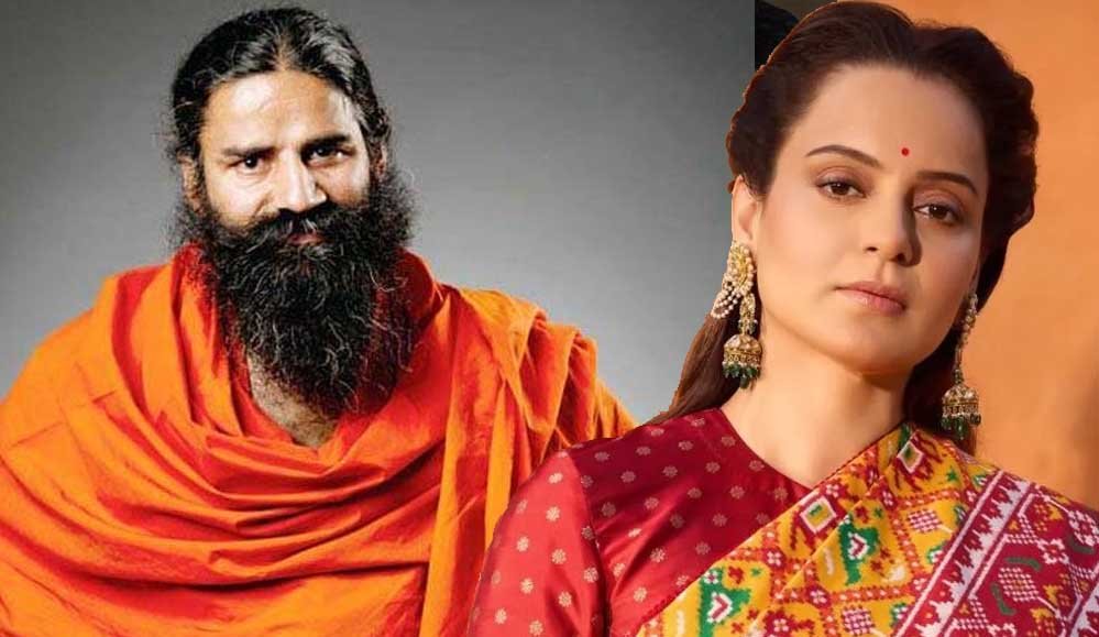 कंगना संग विवाद भूले बाबा रामदेव, भेजे मिठाई-तोहफे; एक्ट्रेस बोलीं- भाई का प्रेम स्वीकार है कंगना संग विवाद भूले बाबा रामदेव, भेजे मिठाई-तोहफे; एक्ट्रेस बोलीं- भाई का प्रेम स्वीकार है