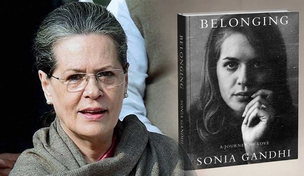 सोनिया गांधी की ऑटोबायोग्राफी पर विवाद! एडिटोरियल बदलाव न मानने पर पेंगुइन ने पीछे खींचे कदम? सोनिया गांधी की ऑटोबायोग्राफी पर विवाद! एडिटोरियल बदलाव न मानने पर पेंगुइन ने पीछे खींचे कदम?