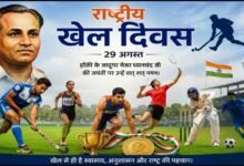 खेलों से सजेगा आज एमसीबी, राष्ट्रीय खेल दिवस पर मैदान में दिखेगा उत्साह