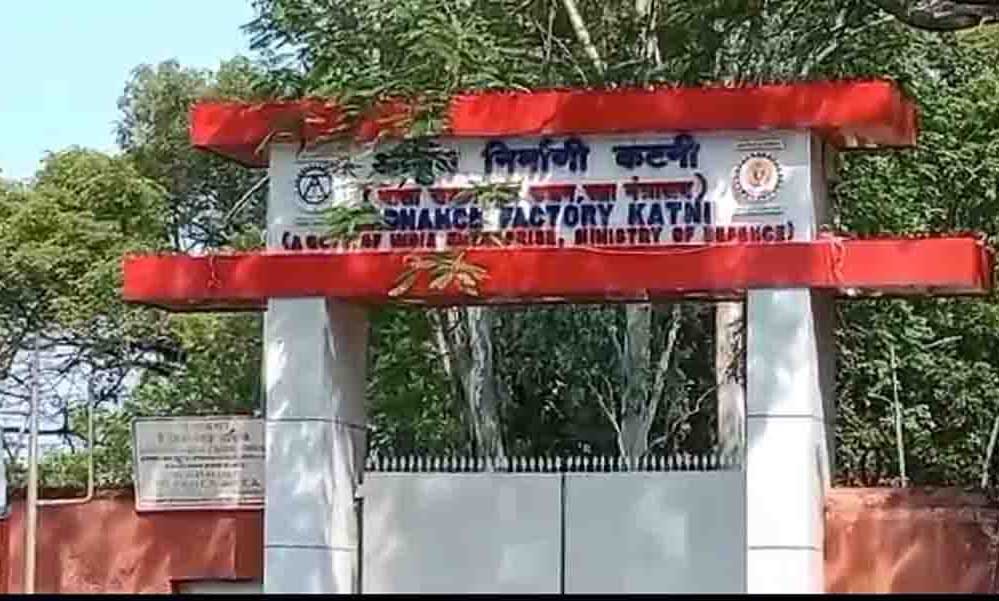 कटनी ऑर्डिनेंस फैक्ट्री के आधुनिकीकरण की मांग तेज! राजनाथ सिंह से मिले विधायक, शिफ्टिंग का भी प्रस्ताव कटनी ऑर्डिनेंस फैक्ट्री के आधुनिकीकरण की मांग तेज! राजनाथ सिंह से मिले विधायक, शिफ्टिंग का भी प्रस्ताव