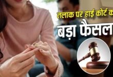 तलाकशुदा पत्नी को एलिमनी नहीं दी तो सीधे सैलरी से कटेगी रकम, ओडिशा सरकार का नया आदेश
