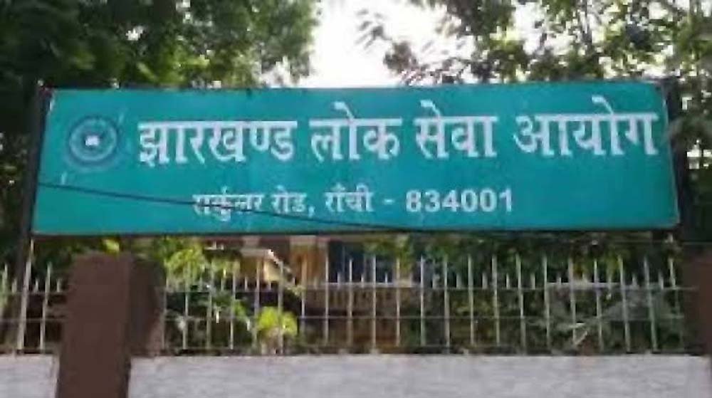जेपीएससी गड़बड़ी और जेएसएससी-सीजीएल पेपर लीक मामलों में 2 सितंबर को होगी सुनवाई जेपीएससी गड़बड़ी और जेएसएससी-सीजीएल पेपर लीक मामलों में 2 सितंबर को होगी सुनवाई